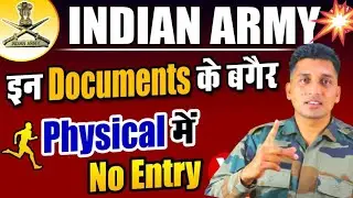 Indian Army Physical 2024 | Army Documents List | कौन कौन से Document जरूरी है?, Army Update