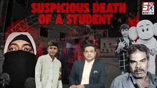 Yakutpura Boys Hostel Class 9 Student Ki Tragic Death CCTV Cameras Band, Parents Ko Mila Nahi Jawaab