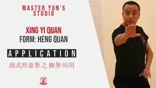 Applications with Master Yun | Shang Style Xing Yi Quan - Heng Quan