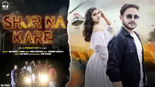 Shor Na Kare ( Official Video ) Vivek Tevathia | Anu Pandit | SGR Music | New Haryanvi Songs 2022