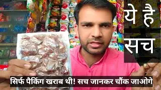 ग्राहक ने मना किया, तो दुकानदार ने खुद खाकर दिखाया | दुकानदार की सच्चाई