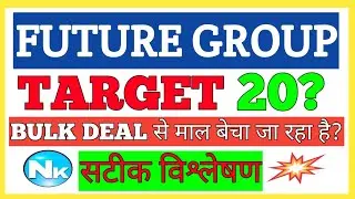 FUTURE GROUP DEAL UPDATE ! FUTURE RETAIL SHARE ANALYSIS, FUTURE GROUP DEAL LATEST NEWS, FUTURE GROUP