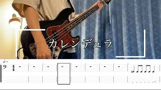 【BASS TAB】カレンデュラ / NELKE (RIRIKO)