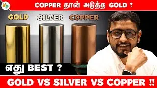 Next Gold Copper-ஆ? 🤔Gold vs Silver vs Copper | Middle East Tension Explained