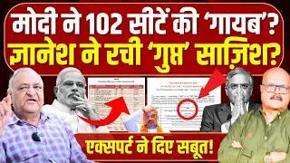 27 पेज की रिपोर्ट में हिला देने वाला खुलासा! Pyare Lal Garg ने दिए सबूत | SIR | ECI | Modi | Bihar