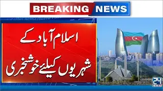 Islamabad&rsquo;s Beauty Boost - CDA Launches Unique Development Project - 24 News HD