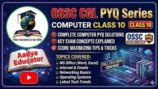 OSSC CGL PYQ Series | OSSC CGL Computer Previous Year Questions | OSSC CGL PYQ Series Class - 10 |
