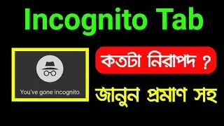 কতটা নিরাপদ ? Turn on Incognito / New incognito tab / New Chrome Incognito Tab   জানুন বিস্তারিত