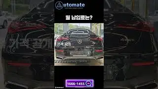 벤츠 cle 450 쿠페 신차 리스 출고 실제 견적서 #automobile #시승차 #genesis