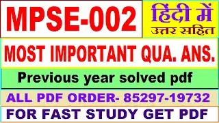 mpse 002 important questions with ans / mpse 2 previous year question paper / study materials