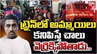 Train Safety Alert: Jonnalagadda Rajarao Arrested for Sexual Assault