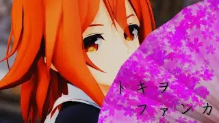 【MMD艦これ】トキヲ・ファンカ【白露８姉妹】