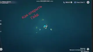 как открыть данж Мосири Кара в геншине