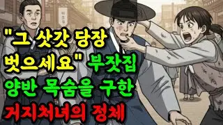 조선민담 | 