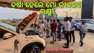 ବର୍ଷା ହେଲେ ମୋ ଲକ୍ଷ୍ମୀ 🥺||କେତେ ଲକ୍ଷ୍ୟ ର ଗାଡ଼ି||Barsha Sahu Lifestyle