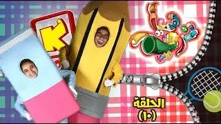 هيا نرسم تيكا وبيكا - الحلقة 10 الشكل البيضاوى قناة كوجي haya narsem teka w beka-epi10-oval-koogi tv