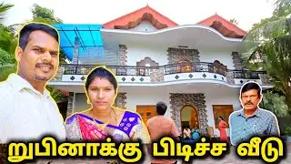 குறைந்த செலவில் கட்டப்பட்ட வீடு| home tour | vlog | rathanrubi