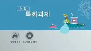 Korean skill test (construction / Fishery)
