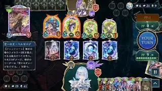 【シャドバWB】破壊ネメシスvs守護ビショップ【花酔遊戯】