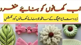 Flour Design| Decorations Ideas|Creative Ideas|Bread Design