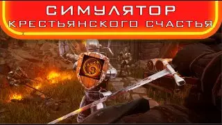 Во что поиграть KNIGHT & OUTLAWS симулятор рыцаря вышел в преальфа версию.