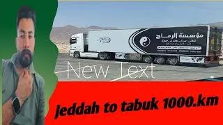 🇸🇦 saudi arbian truck driver  life jeddah to tabuk 1000km up  vlog 16#vlog #truck #truckdriver