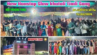 New Nonstop Slow khatali Timli Song | Rupesh Star Band | AT.Raniamba Songadh 24/01/2026 @AjayGamit 