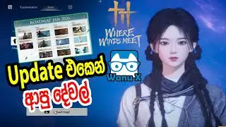 WWM Update එකෙන් ආපු දේවල් | Where Winds Meet Update Gifts