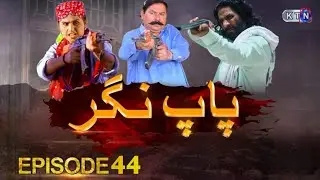 Paap Nagar | Episode 44 Promo | Only on KTN ENTERTAINMENT Sindhi drama Review HD 