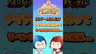 【ロックマン2】これが有るのと無いのとでは難易度が段違いです！　#ロックマン2  #ゲーム実況  #レトロゲーム