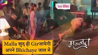 Mannat LATESTS UPDATE | Malla ख़ुद ही गिरजायेगी अपने बिछाये जाल में | 9th September 2025