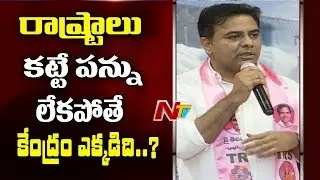 KTR Welcomed Leaders from BJP Party Into TRS | Public Meeting In Karimnagar | NTV