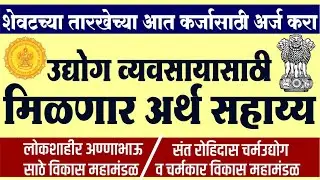Maharashtra government schemes 2020 | Shetkari anudan yojana 2020 | Maharashtra subsidy yojana