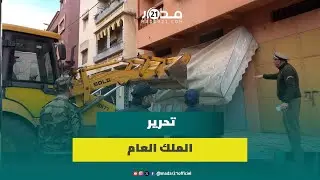 سلطات مدينة القنيطرة تشن حملة ميدانية واسعة لتحرير الملك العام بعدة أحياء بأولاد وجيه