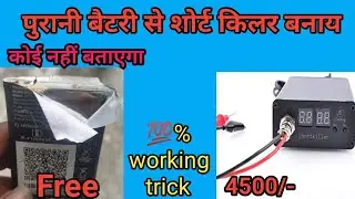 all mobile shorting solution||mobile shorting check machine||short killer machine