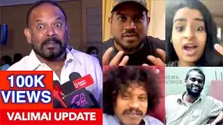 Celebrities Reaction For Valimai Update | Funny Troll | Part 2 | Venkat Prabhu,Sivaangi,Pugazh,Yuvan