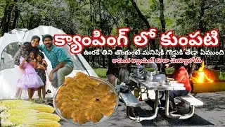 Telugu Couple Camping Adventure at Ray Roberts Lake State Park Day 1 with Friends