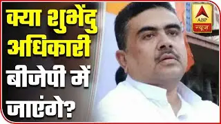 West Bengal Politics: Suvendu's Resignation & Giriraj's Controversial Remark | ABP News