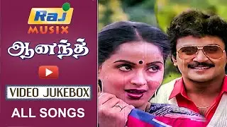 Anand Movie Full Video Songs | Prabhu | Radha | Jayashree | C. V. Rajendran | Raj musix Tamil