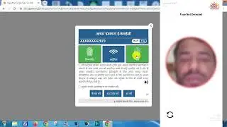 How to Use Emitra Face Login Emitra Login Using Face Authentication & Registration Process