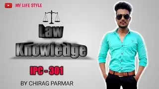 IPC - 301 / Criminal Law / Indian Penal Code