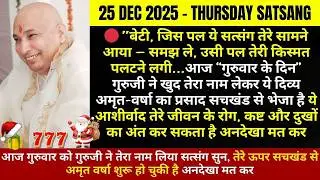 बेटी आज 
