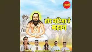 Tor Mahima He Mahan