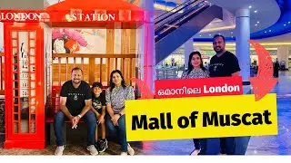 Mall of Muscat | Muscat Travel Vlogs | London in Oman  #muscat  #travel #travelhacks
