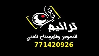 بث مباشر المقيل أفراح اَل العواضي العريس فارس العواضي الفنان / عزالدين العفيف.. صاله لارينا