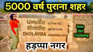 5000 year old city in India 🧐हड़प्पा सभ्यता dholavira village Kutch Gujrat@misstraveller-s43 