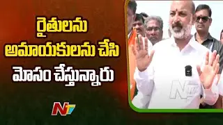 Union Minister Bandi Sanjay Fires On Congress Government | Ntv