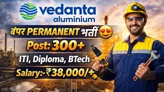 Vedanta Alluminium New Recruitment Out 😍 बंपर भर्ती 🔥 ITI, Diploma, BTech Permanent Job's Vacancy 🥳