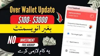 Over Wallet New Update | Over Protocol Testnet Update | Over Protocol Testnet New Update