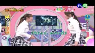 1108天才衝衝衝-Ear傳耳ABC
